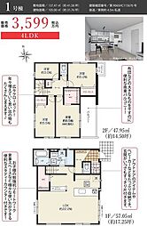 ララ浜松市浜名区中条1期　1号棟（見学可能）