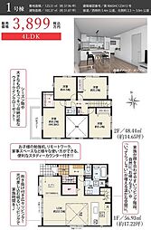 ララ浜松市中央区早出町1期　1号棟（見学可能）