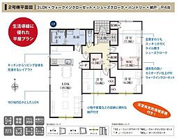 ララ磐田市城之崎4丁目2期　2号棟