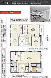 ララ浜松市中央区篠ケ瀬町1期 1号棟(見学可能)