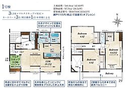 ララ磐田市西貝塚　1号棟（見学可能）