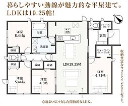 ララ浜松市中央区寺脇町3期（見学可能）