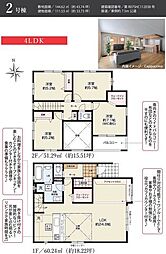 ララ浜松市中央区高塚町1期　2号棟（見学可能）