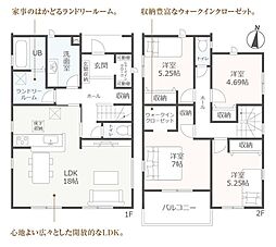 ララ浜松市中央区本郷町　2号棟（見学可能）