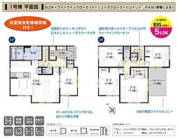 ララ浜松市中央区高丘北4丁目　1号棟