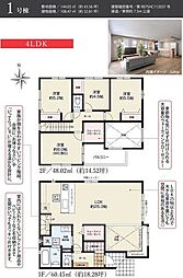 ララ浜松市中央区高塚町1期　1号棟（見学可能）