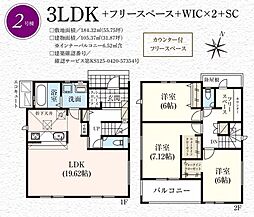 ララ袋井市旭町　2号棟（見学可能）