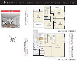 ララ浜松市中央区葵西2期（見学可能）