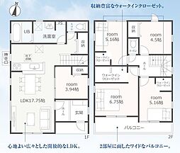 ララ浜松市浜名区宮口（見学可能）