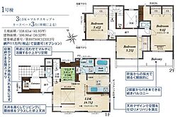 ララ浜松市中央区有玉西町　1号棟（見学可能）