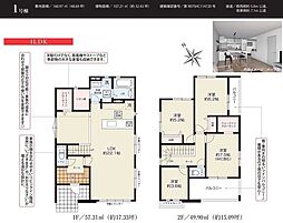 ララ浜松市中央区笠井町2期（見学可能）