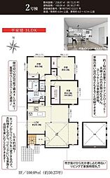 ララ磐田市川袋　2号棟（見学可能）