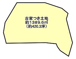 北区山田町原野八王子　戸建て