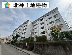 有野（12）団地2号棟