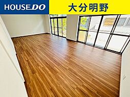 中古戸建／東明野高城台