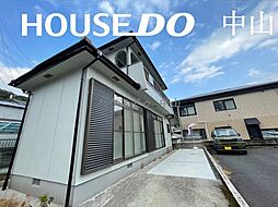 中古戸建　中山1丁目