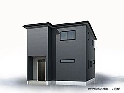 新築戸建 吉野町　2号棟