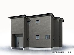 新築戸建 吉野町　1号棟
