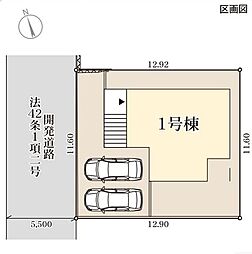新築戸建 坂元町