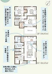 新築戸建 皇徳寺台第二　2号棟