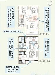 新築戸建 皇徳寺台第二　1号棟