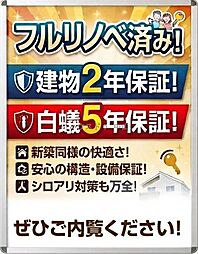 中古戸建　西陵2丁目