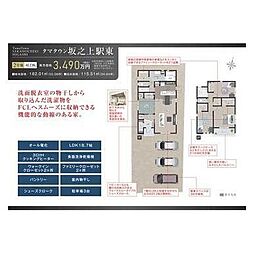 新築戸建　坂之上　4LDK　2号地