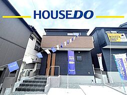 新築戸建　大明丘　第一-2号