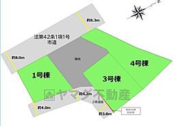 糟屋郡宇美町若草1丁目4期　1号地　土地