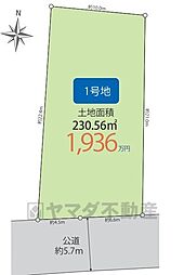 飯塚市飯塚　土地