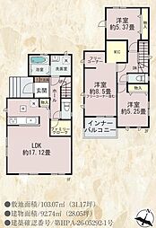 糟屋郡宇美町平和2丁目　A号棟　新築戸建