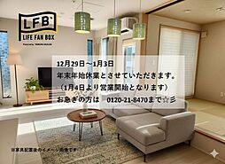 LFB再生住宅小郡市三沢　中古戸建