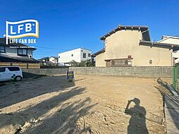 津福本町　売土地