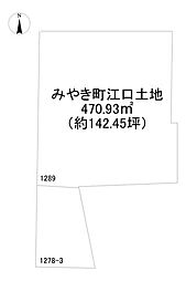 みやき町江口　売土地