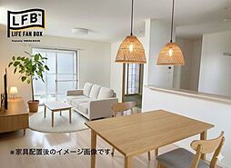 LFB再生住宅北野町高良　中古戸建