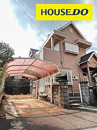 西町　中古戸建