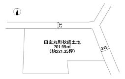 田主丸町秋成　売土地