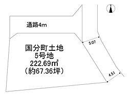 国分町　売土地