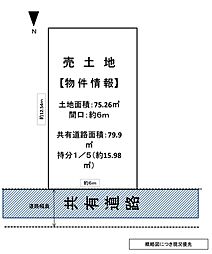 建築条件無し売土地　柏田東町（古家有り）