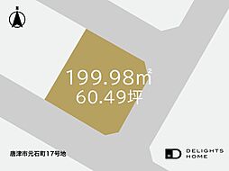 唐津市元石町分譲地 17号地