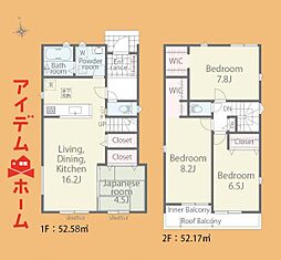 浜松市中央区舞阪町舞阪1期　1号棟