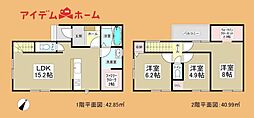浜松市中央区葵西二丁目3期　1号棟