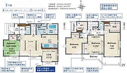 立川市幸町5丁目の一戸建て