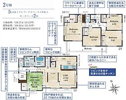 日野市万願寺2丁目の一戸建て