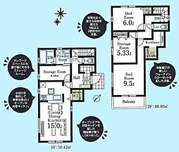 府中市四谷3丁目の一戸建て