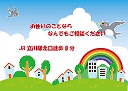 東久留米市野火止3丁目