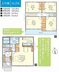 清瀬市中里4丁目