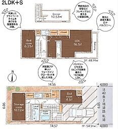 小平市学園西町2丁目の一戸建て