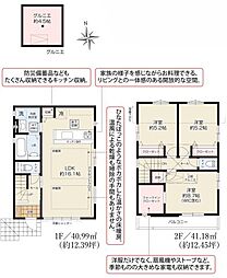 調布市菊野台2丁目