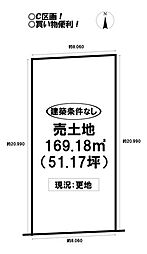 売土地 東岩田4丁目